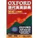 OXFORD настоящее время англо-английский словарь бумага задний версия /A.S. звуковой сигнал Be ( автор )