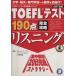 TOEFL тест 190 пункт совершенно .. белка человек gTOEFL тест совершенно .. серии / paul (pole) *wa-ten( автор ),ro