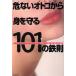 . нет otoko из ....101. металлический ./ -тактный - машина .. комитет ( сборник человек )