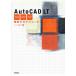AutoCAD LT 2000/2000i/2002 функция скидка technique / Ogawa прекрасный . плата ( автор )