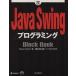 Java Swing программирование Black Book Black Book серии / Stephen ho rutsuna( автор ), tops ta geo (