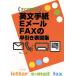  на английском языке письмо *E mail *FAX. . скидка таблица на данный момент сборник сразу можно использовать / хвост гора большой ( автор )