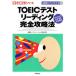 TOEIC тест ведущий совершенно стратегия это . структура для! грамматика * язык закон * длина документ ... рука аннулирование серии / коммуникация Британия 