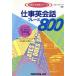  работа диалоги на английском языке fre-z800 офис ... мужчина женщина. здравый смысл английский язык fre-z сборник line перемещение делать английский язык серии / Michael fitsuhenli(