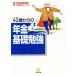 40 лет c год золотой основа . чуть более Shogakukan Inc. библиотека / Fuji обобщенный изучение место жизнь общество перемещение направление Project ( автор )