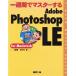  один неделя . тормозные колодки делать Adobe Photoshop LE for Macintosh 1 week master series/ Yoshioka ...( автор )