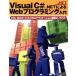 Visual C#.NET по причине Web программирование введение XML Web сервис .Web Application сооружение. ноу-хау.NET