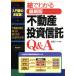 .. понимать новейший версия недвижимость инвестирование доверие .Q&amp;A/ Tokyo Lee to( сборник человек )