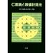 C язык . численное значение счет закон / криптомерия . день ..( автор ), Suzuki ..( автор )
