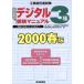  строительные работы .. человек экзамен цифровой 3 вид экспертиза manual (2000 весна версия ) экспертиза. процедура из соответствие требованиям до / электрический сообщение строительные работы 