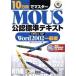 10 дней . тормозные колодки MOUS легализация стандарт текст Word2002 в общем сборник / микро meitsu( автор )