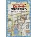 Dr. Reach *.......(2) super Kid *Dr. Reach .. фирма Aoitori Bunko /. длина hiro.( автор 