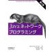 Java сеть программирование no. 2 версия / Eliot *la стойка Halo rudo( автор ), дверь сосна . мир ( перевод 