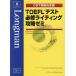 CBT экспертиза решение версия TOEFL тест обязательно . свет ..zemi/ParkKwang-Heui( автор ),MHRp бег ( перевод человек ),LeeChun