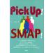 Pick Up!SMAP!/ Johnny's изучение .( автор )