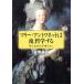  Marie * Anne towa сеть. ночь, философия делать ... женщина. не .../ золотой .. документ ( автор )