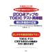 200 пункт выше. TOEIC тест английское слово .. много . язык. . одежда / город .. три ( автор )
