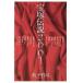  Takarazuka легенда 2001(2001)/. внизу ..( автор )