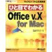 hi. глаз . понимать Microsoft Office v.X for Mac Microsoft официальный инструкция /Inc.Perspection( автор ), Nikkei BP soft 
