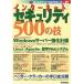  интернет система безопасности 500. . круговой программирование Vol.5/Windows программирование love ..(