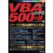 VBA. понимать 500. .Windows программирование Vol.7/Windows программирование love ..( автор )