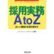  принятие деловая практика A to Z правильный .. принятие . предприятие . растягиваться средний маленький * венчурный поэтому. человек материал management /eiwaie- сеть wa