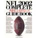 NFL2002COMPLETE GUIDE BOOK NFL......!/ американский футбол * журнал ( сборник человек )