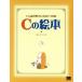 C. picture book C language . liking become 9.. door | Anne k( author )