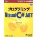 �ץ�����ߥ�Microsoft Visual C#.NET �ޥ��������եȸ��������/�ߥå��������ꥢ�ॺ(����),�ȥ�