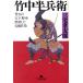  бамбук средний половина .. превосходящий .. небо внизу ..... сделал название .. позиций Gentosha библиотека / Miyake . Taro ( автор )