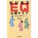  бизнес EQ психологический тест успех делать 50. отметка / большой сверху мир .( автор ), Shibuya . три 