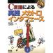 C язык по причине практика механизм Toro inter лицо RoboBooks/ запад .. итого ( автор ), гора глициния мир мужчина ( автор )