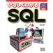 ya... понимать SQL/ паз .. мир ( автор )