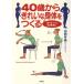 40 лет из красивый . body ..... сила . присоединение .,10 лет ../ гора холм иметь прекрасный ( автор )