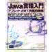 Java язык введение ap let,AWT,... функция / роллер limei( автор ), Charles pa- gold z( работа 