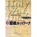 . битва сеть / Peter выгодная покупка ( автор ), Ueno изначальный прекрасный ( перевод человек )
