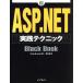 ASP.NET практика technique Black Book Black Book серии / Greg ba проверка ( автор ), способ ..( перевод человек )
