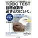 TOEIC TEST глаз . пункт число . обязательно ...... оценка 830 пункт Revell dokta- город .TOEIC TEST высота выгода пункт . брать серии 6/