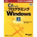 C# по причине программирование Microsoft Windows( сверху ) Microsoft официальный инструкция / Charles pezorudo( автор ),.