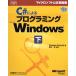 C# по причине программирование Microsoft Windows( внизу ) Microsoft официальный инструкция / Charles pezorudo( перевод человек ),.