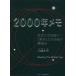 2000 год память собственный .. ...[ какой-либо ].. .... начало / три . большой возможно ( автор )