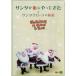  солнечный ta. улица ......~ Santa Claus. секрет ~/( Kids )