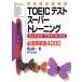 TOEIC тест super тренировка необходимо английское слово 4000/. Sanyo один ( автор )