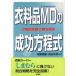 одежда MD. успех person степени тип маленький quotient ...... осталось ./ Fukushima . -слойный ( автор ), Watanabe рис Британия ( автор )