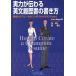  реальный сила . передваться на английском языке данные. манера письма структура из обжалование. kotsu до понимать 10 Steps/ Lisa vo-do( автор )