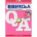  уход изучение Q&amp;A изучение . хорошо .. нет вы .Q&amp;A книги /. средний широкий .( автор )