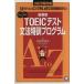 20 дней готовый TOEIC тест грамматика Special . program / белый .. Цу Хара ( автор )