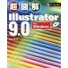  супер иллюстрация Illustrator9.0 for Windows супер иллюстрация серии /eks носитель информации ( автор )