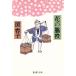  цветок. бок позиций Shincho Bunko /. форма .( автор )