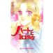 Heart .kiss ECLIPSE ROMANCE/ вода звезда satsuki ( автор )